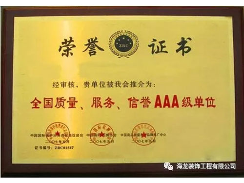 榮譽(yù)資質(zhì)