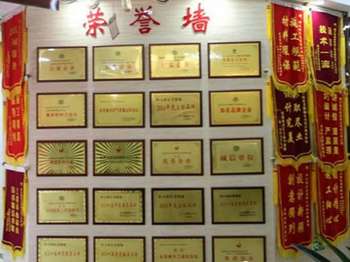 榮譽(yù)資質(zhì)